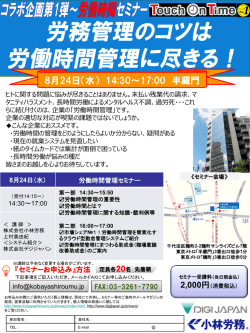 こちら - 小林労務