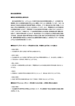 総合法政策専攻