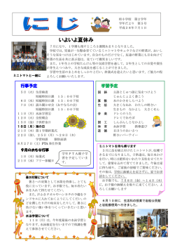 7月号