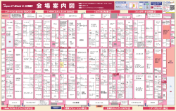16-43 - Japan IT Week 秋