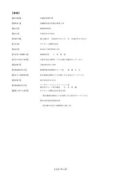 第 112期 - ダイキン工業株式会社