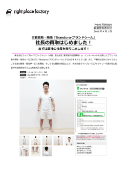 社長の買取はじめました！