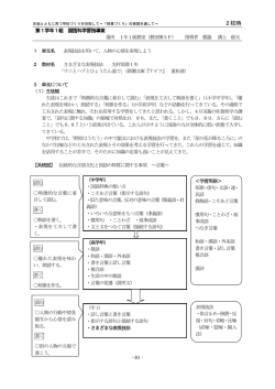 2校時 - 佐賀県教育センター