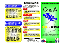 社会VS暴力団