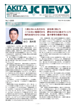 時代を切り開くのは我々青年の使命である