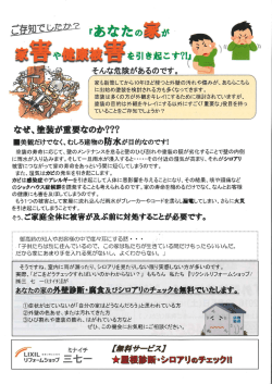 チラシを見る（PDF） - 株式会社三七一（ミナイチ）