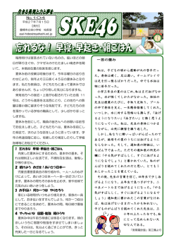 私は、子どもの頃から運動が大の苦手だっ た。身体は硬く、足は遅い