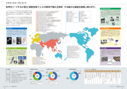 304KB - CITIZEN シチズン時計株式会社