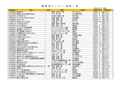 こちらからご覧になれます（PDFファイル）