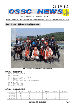 2015 年 8 月
