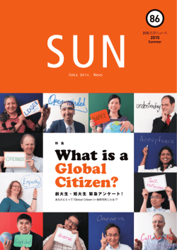 SUN86号