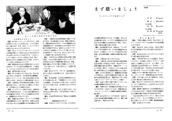 心を砕いていらっ しゃる皆さんに・ いろいろ伺い たいと思います