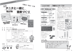 8～9ページ