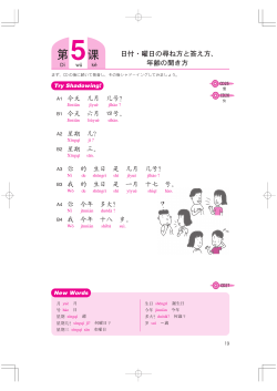 第5課