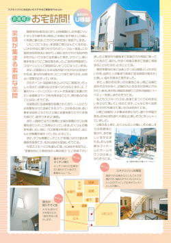 笑顔が集まる素敵な空間