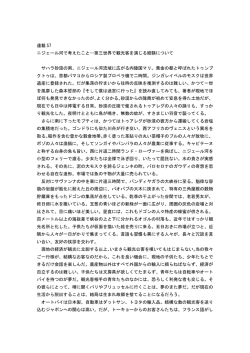 連載 57 ニジェール河で考えたこと--第三世界で観光客を演じる経験