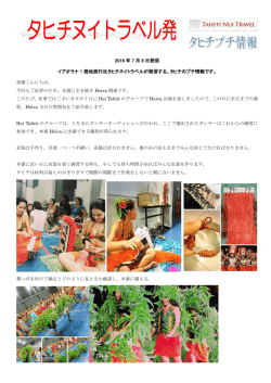 現地情報