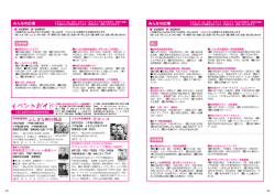 みんなの広場・イベントガイド [599KB pdfファイル]