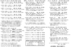 マッサージ・セット (マッサージルームで) ボディ・マッサージ