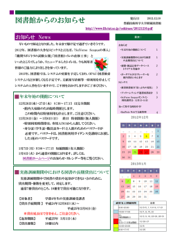 こちらあるいは右側の画像 - 豊橋技術科学大学附属図書館