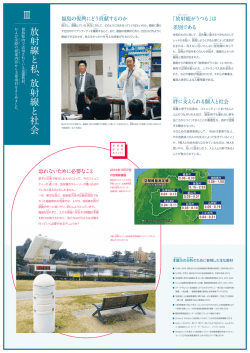 パネルPDFデータ - 日本科学未来館