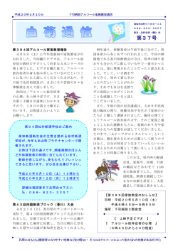 白菊通信 第37号