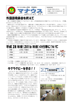 第37号 - マナウス日本人学校
