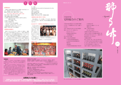 定時総会のご案内 - 実践桜会の各種届出 ssl対応