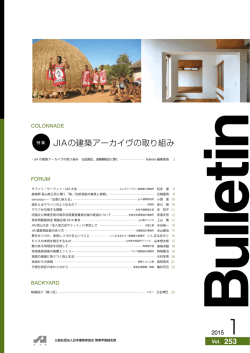 Bulletin 1月号PDFファイル