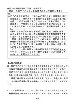 質問内容はこちらをクリックして下さい