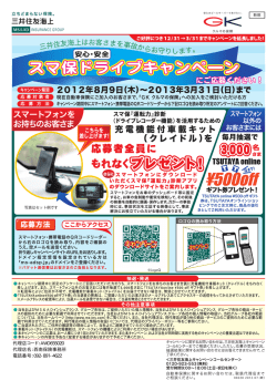 三井住友海上 GK