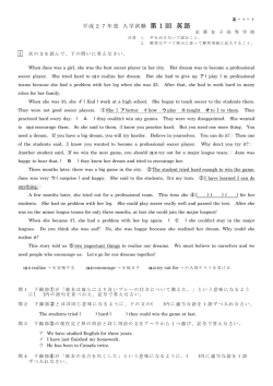 第1回 英語 - 京華女子中学･高等学校