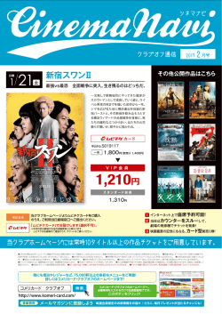 1月号／コメリカード・クラブオフ