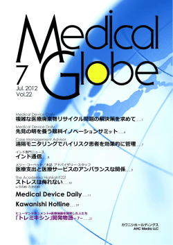 PDF をダウンロード - カワニシホールディングス