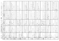 献立表をダウンロード