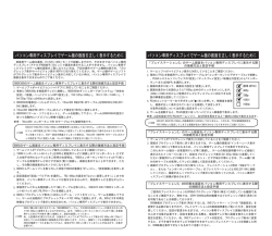 パソコン専用ディスプレイでゲーム機の画面を正しく表示するために