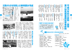 10・11ページはこちら（PDF形式 959.0KB）