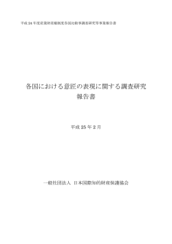 本文（PDF 4967KB）