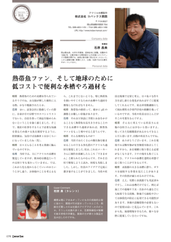 熱帯魚ファン、そして地球のために 低コストで便利な水槽やろ過材を
