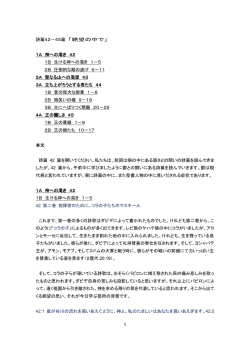 絶望の中で