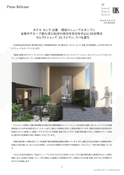 PRESS RELEASEはこちら