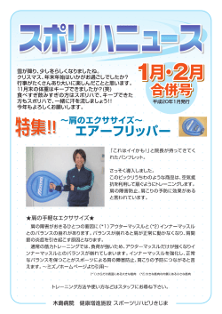 2008年1月・2月合併号