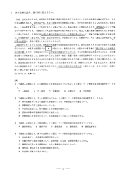 原始 ~ 古代社会の人々は, 自然物や自然現象に霊魂の存在を信じて