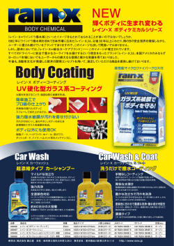 RXBodyChemical_lite1603