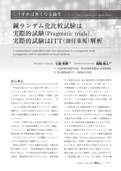 PDFダウンロード - 森ノ宮医療学園専門学校