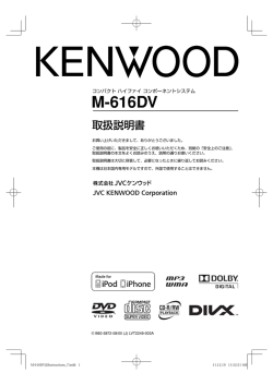M-616DV - 取扱説明書 ダウンロード - ご利用の条件