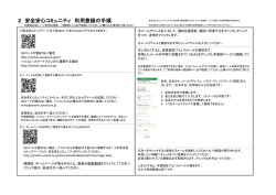 利用登録の場合はこちらの文書をご確認ください