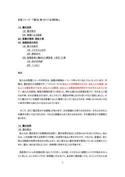 霊を見分ける賜物