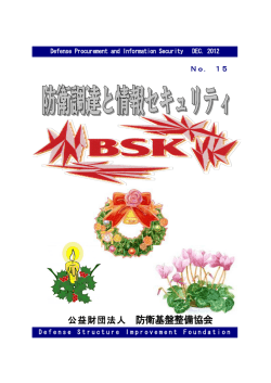 DEC 2012 No.15＜PDF