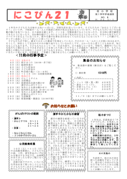 にこぴん にこぴん21